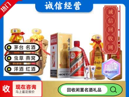 大关县回收茅台酒