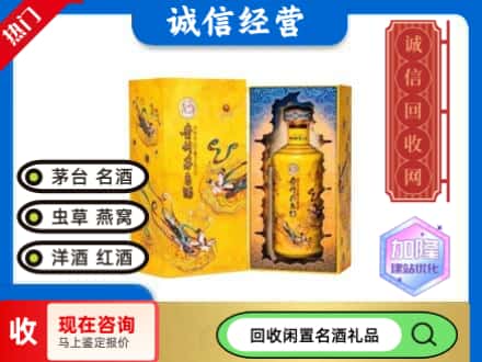 大关县回收散花茅台酒